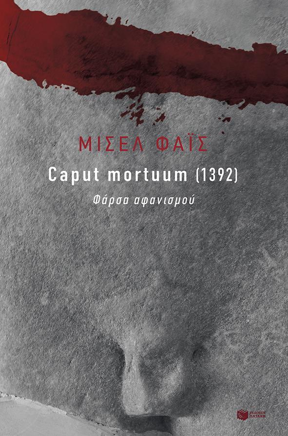 CAPUT MORTUUM [1392]