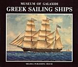 GREEK SAILING SHIPS