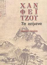 ΤΑ ΚΕΙΜΕΝΑ