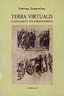 TERRA VIRTUALIS