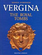 VERGINA THE ROYAL TOMBS