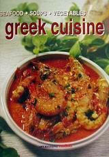 GREEK CUISINE SEAFOOD SOUPS VEGETABLES (ΜΑΛΛΙΑΡΗΣ)