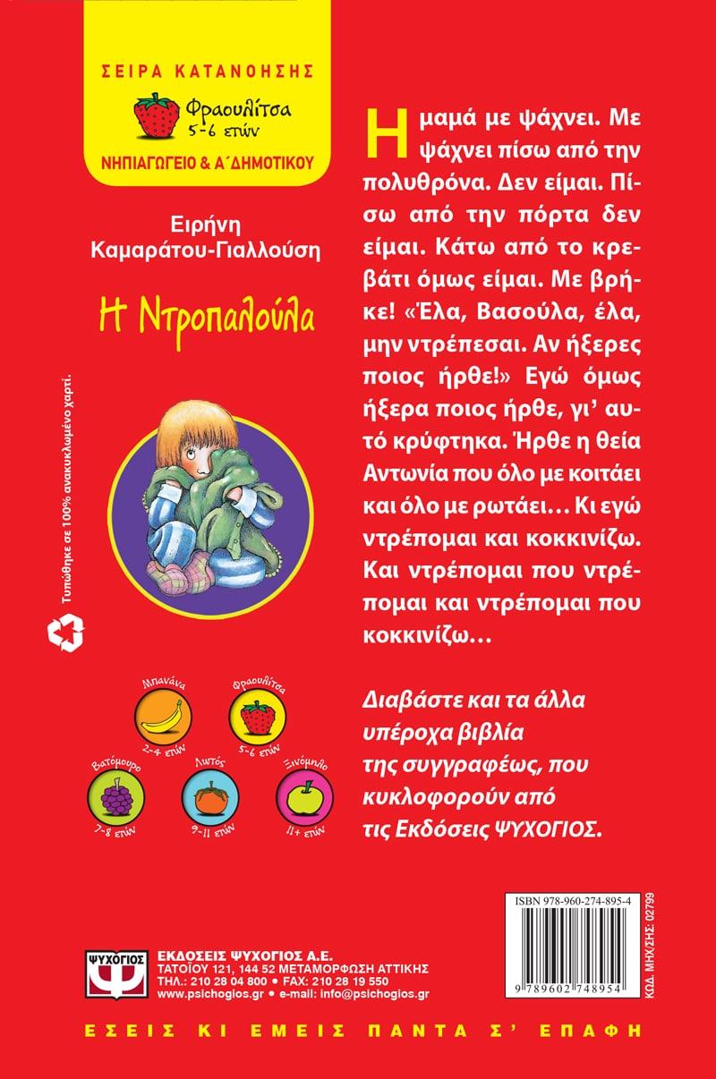 Ο ΜΥΤΟΓΚΑΣ