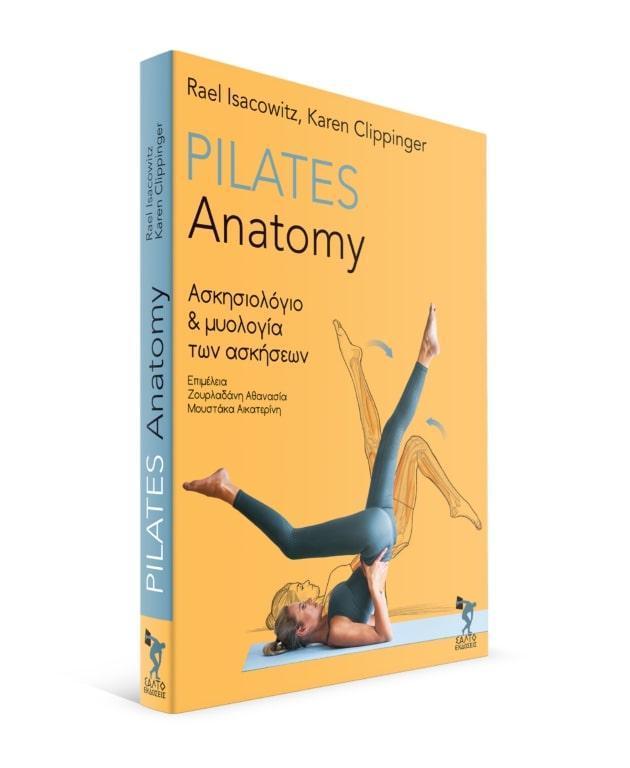 PILATES ANATOMY ΑΣΚΗΣΙΟΛΟΓΙΟ ΚΑΙ ΜΥΟΛΟΓΙΑ ΤΩΝ ΑΣΚΗΣΕΩΝ