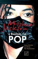 MICHAEL JACKSON, Ο ΒΑΣΙΛΙΑΣ ΤΗ POP