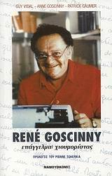 RENE GOSCINNY, ΕΠΑΓΓΕΛΜΑ ΧΙΟΥΜΟΡΙΣΤΑΣ