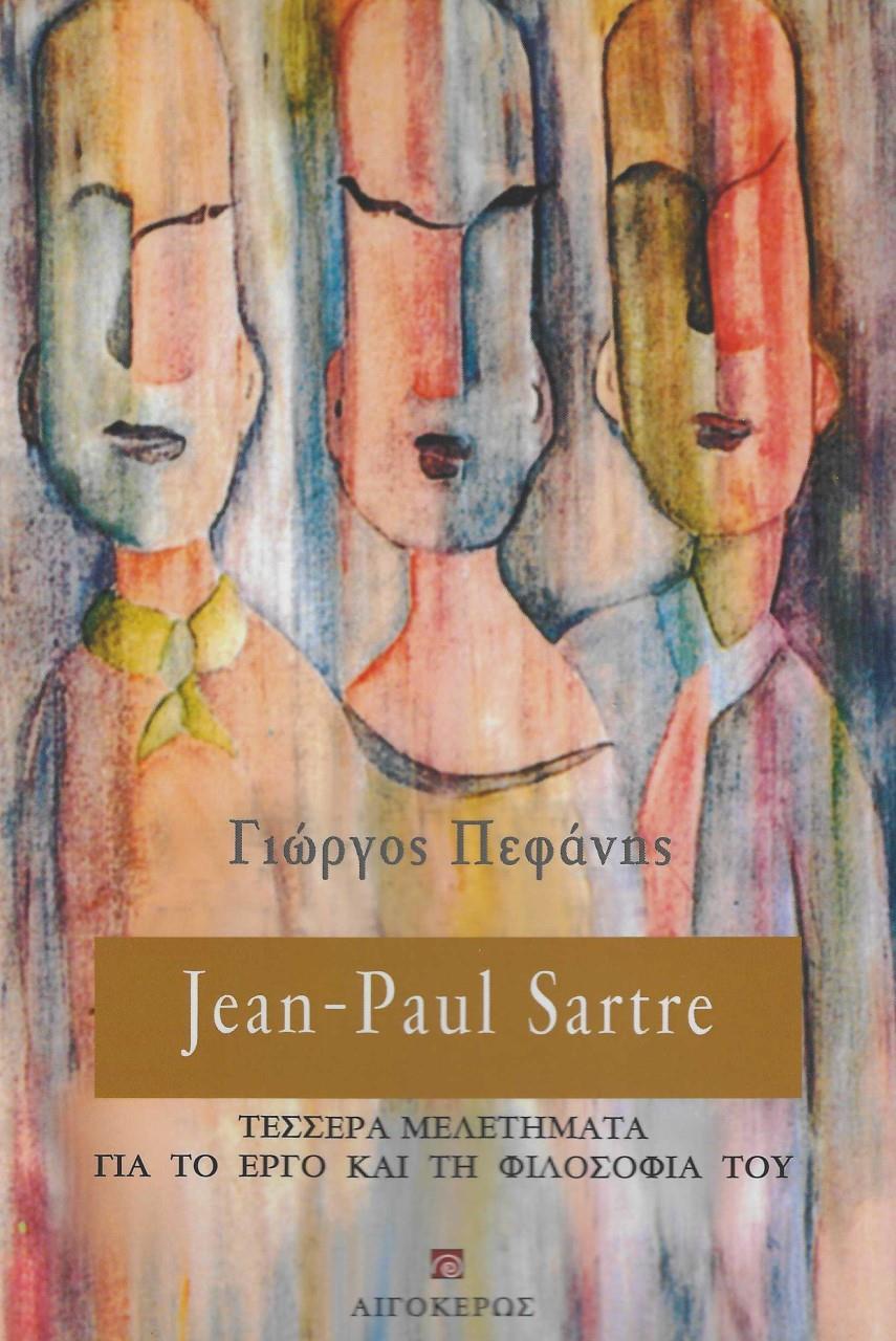 JEAN-PAUL SARTRE: TΕΣΣΕΡΑ ΜΕΛΕΤΗΜΑΤΑ ΓΙΑ ΤΟ ΕΡΓΟ ΚΑΙ ΤΗ ΦΙΛΟΣΟΦΙΑ ΤΟΥ