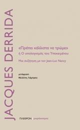 ΠΡΕΠΕΙ ΚΑΛΛΙΣΤΑ ΝΑ ΤΡΩΜΕ Η Ο ΥΠΟΛΟΓΙΣΜΟΣ ΤΟΥ ΥΠΟΚΕΙΜΕΝΟΥ