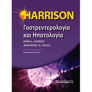 HARRISON ΓΑΣΤΡΕΝΤΟΡΟΛΟΓΙΑ ΚΑΙ ΗΠΑΤΟΛΟΓΙΑ