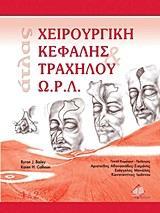 ΑΤΛΑΣ ΧΕΙΡΟΥΡΓΙΚΗ ΚΕΦΑΛΗΣ ΚΑΙ ΤΡΑΧΗΛΟΥ Ω.Ρ.Λ.