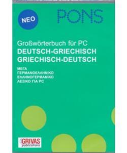 PONS-DEUTCH-GRIECHISCH-GRIECHISCH-DEUTSCH CD-ROM