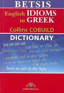 ENGLISH IDIOMS IN GREEK COLLINS COBUILD DICTIONARY