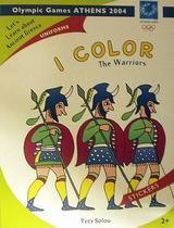 I COLOR THE WARRIORS