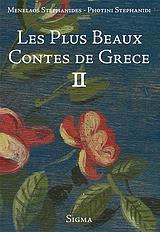 LES PLUS BEAUX CONTES DE GRECE II - ΤΟΜΟΣ: 2