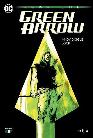 GREEN ARROW: YEAR ONE Β΄