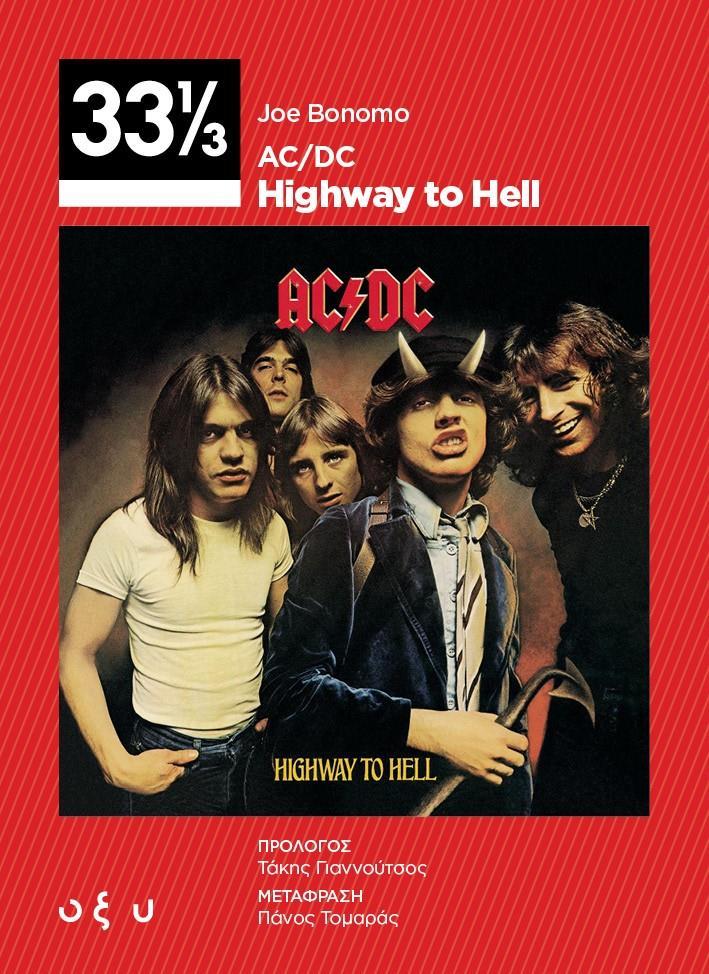 AC/DC: HIGHWAY TO HELL (33 1/3)