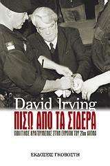 DAVID IRVING, ΠΙΣΩ ΑΠΟ ΤΑ ΣΙΔΕΡΑ