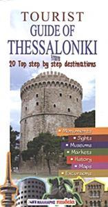 TOURIST GUIDE OF THESSALONIKI