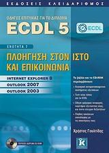 ECDL 5