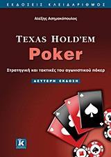 TEXAS HOLD’EM POKER