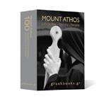 MOUNT ATHOS: LANDSCAPE, HISTORY, PEOPLE