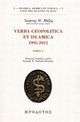 VERBA GEOPOLITICA ET ISLAMICA 1995-2012 - ΤΟΜΟΣ: 1