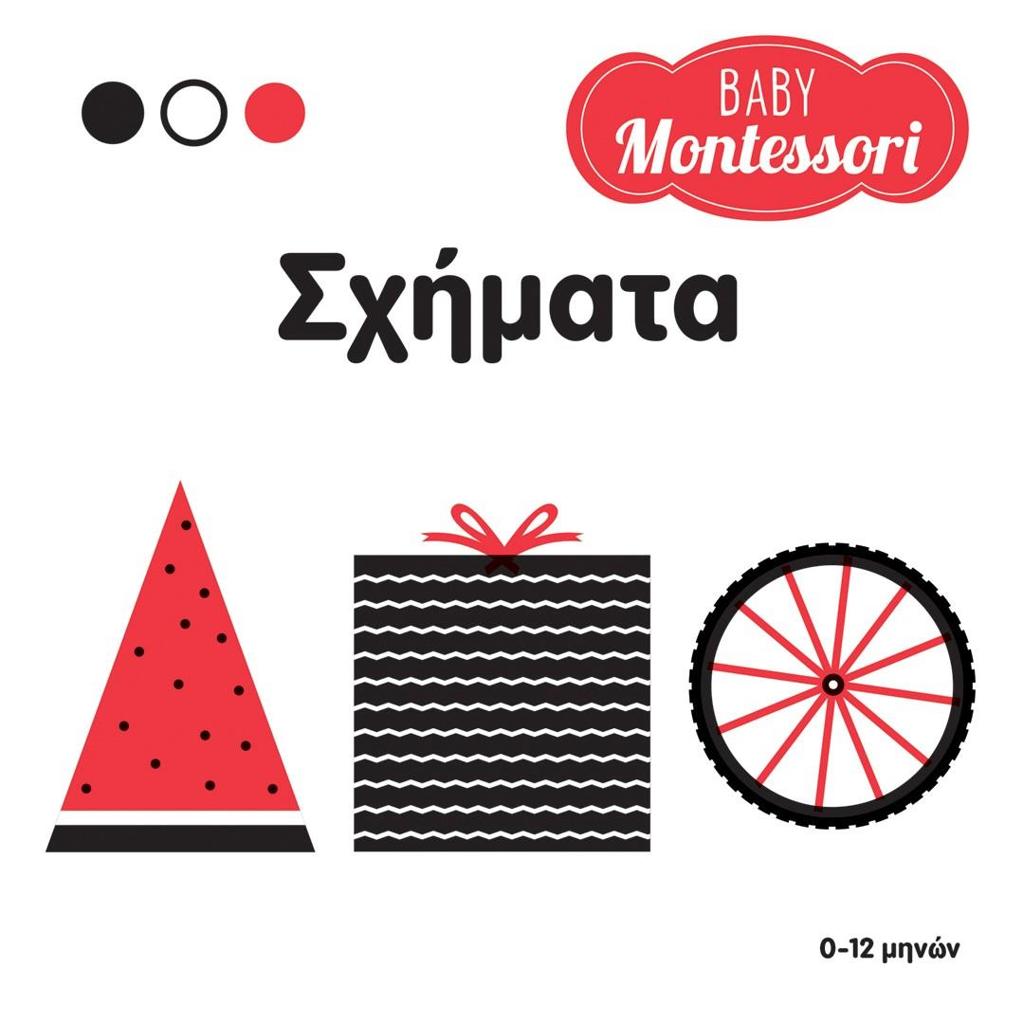 BABY MONTESSORI: ΣΧΗΜΑΤΑ