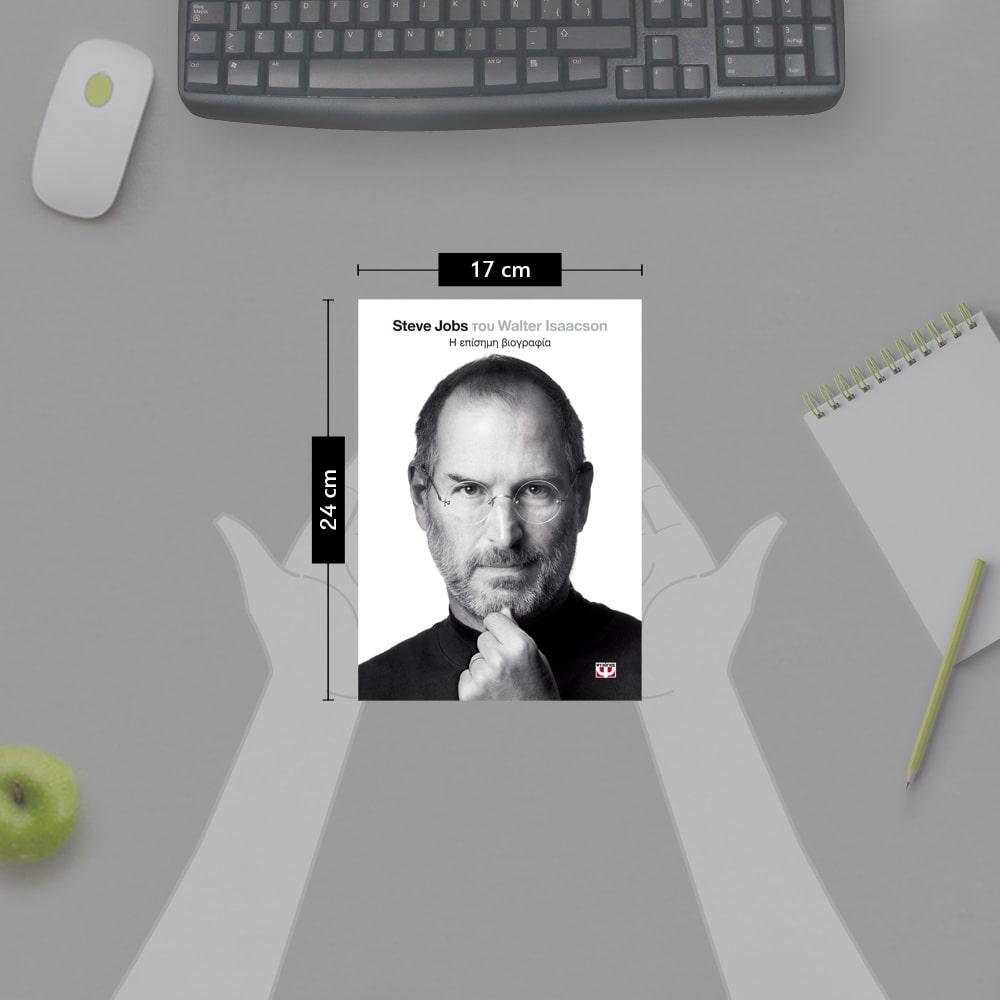 STEVE JOBS, Η ΕΠΙΣΗΜΗ ΒΙΟΓΡΑΦΙΑ