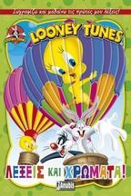 LOONEY TUNES: ΛΕΞΕΙΣ ΚΑΙ ΧΡΩΜΑΤΑ