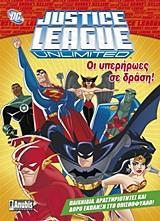 JUSTICE LEAGUE UNLIMITED: ΟΙ ΥΠΕΡΗΡΩΕΣ ΣΕ ΔΡΑΣΗ!