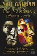 THE SANDMAN: ΑΙΩΝΙΕΣ ΝΥΧΤΕΣ