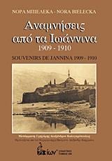 ΑΝΑΜΝΗΣΕΙΣ ΑΠΟ ΤΑ ΙΩΑΝΝΙΝΑ 1909-1910