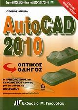 AUTOCAD 2010