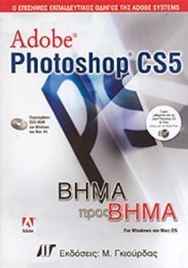 ADOBE PHOTOSHOP CS5