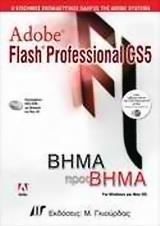 ADOBE FLASH PROFESSIONAL CS5