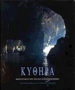 ΚΥΘΗΡΑ (ΒΙΒΛΙΟ+ CD)