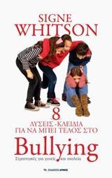 8 ΛΥΣΕΙΣ-ΚΛΕΙΔΙΑ ΓΙΑ ΝΑ ΠΕΙ ΤΕΛΟΣ ΣΤΟ BULLYING