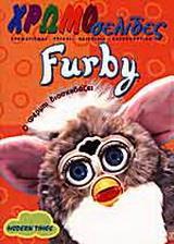 FURBY