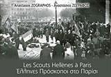 LES SCOUTS HELLÈNES À PARIS