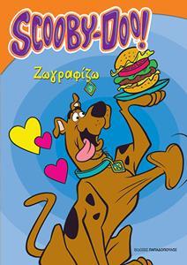 SCOOBY DOO! - ΖΩΓΡΑΦΙΖΩ No 3