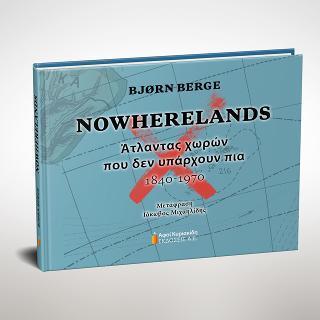 NOWHERELANDS. ΑΤΛΑΝΤΑΣ ΧΩΡΩΝ ΠΟΥ ΔΕΝ ΥΠΑΡΧΟΥΝ ΠΙΑ. 1840-1970