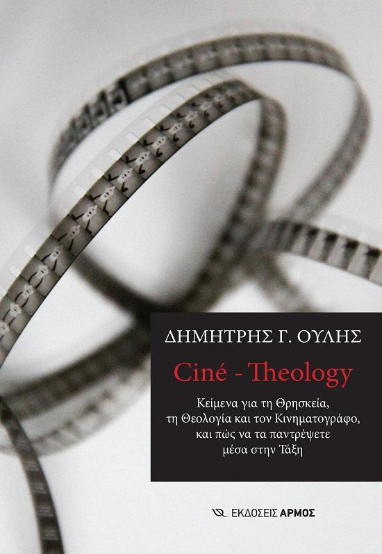 CINE - THEOLOGY