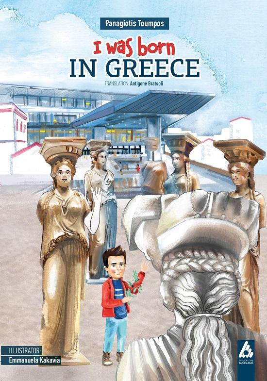 I WAS BORN IN GREECE