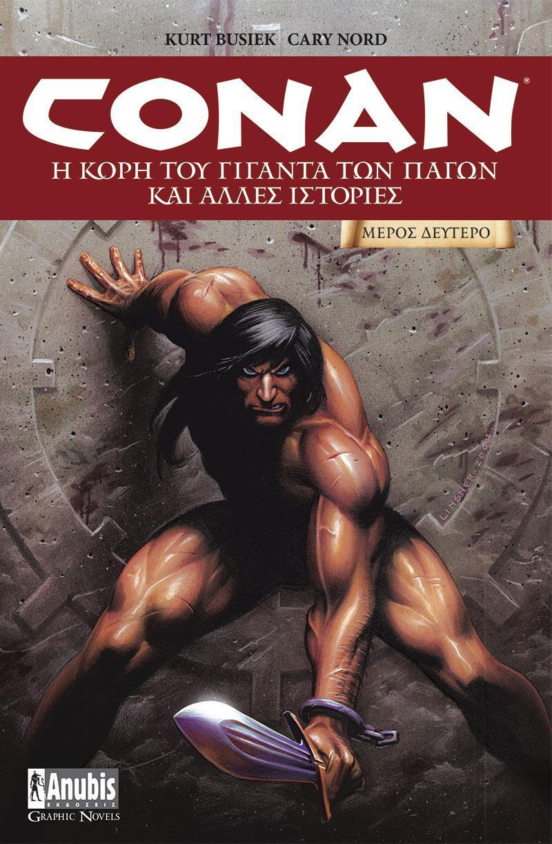 CONAN: Η ΚΟΡΗ ΤΟΥ ΓΙΓΑΝΤΑ ΤΩΝ ΠΑΓΩΝ: ΤΟΜΟΣ 2ος