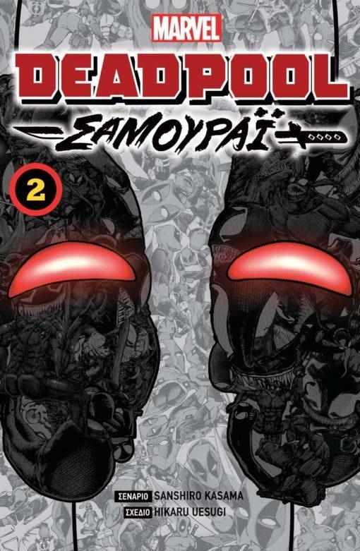 DEADPOOL SAMURAI #02