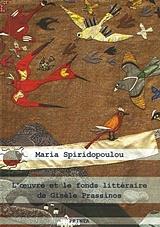 L’ŒUVRE ET LE FONDS LITTÉRAIRE DE GISÈLE PRASSINOS