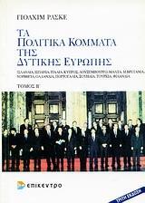 ΤΑ ΠΟΛΙΤΙΚΑ ΚΟΜΜΑΤΑ ΤΗΣ ΔΥΤΙΚΗΣ ΕΥΡΩΠΗΣ - ΤΟΜΟΣ: 2