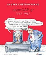 OPENGAP.GR