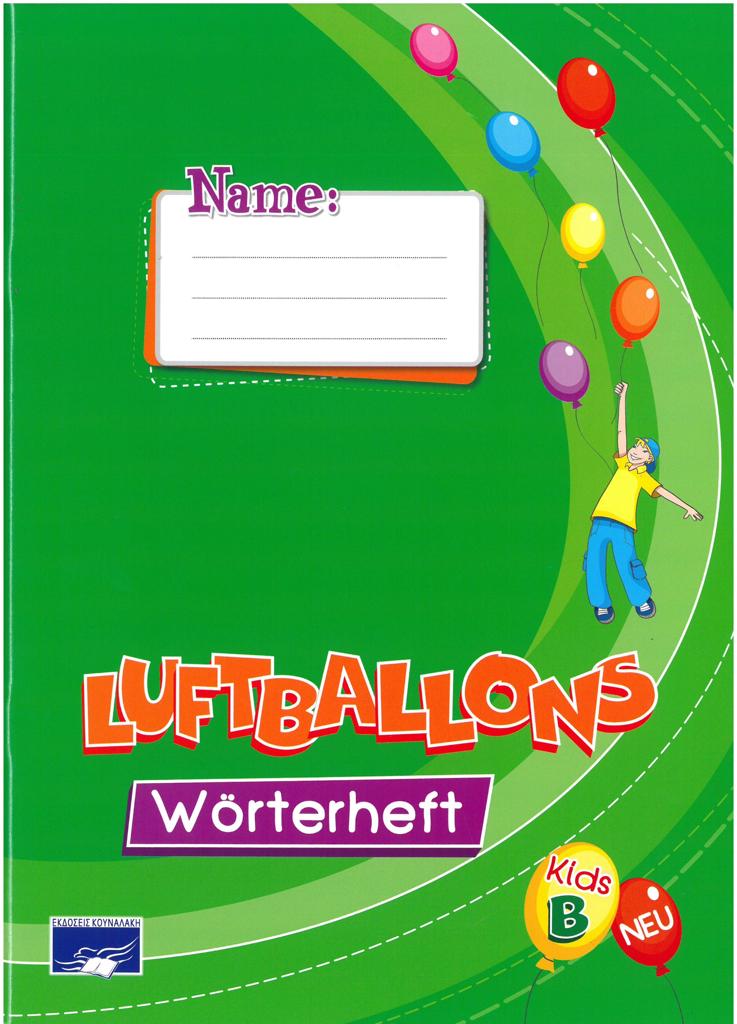LUFTBALLONS KIDS B WORTERHEFT (ΛΕΞΙΛΟΓΙΟ)