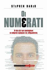 OΙ NUMΕRATI